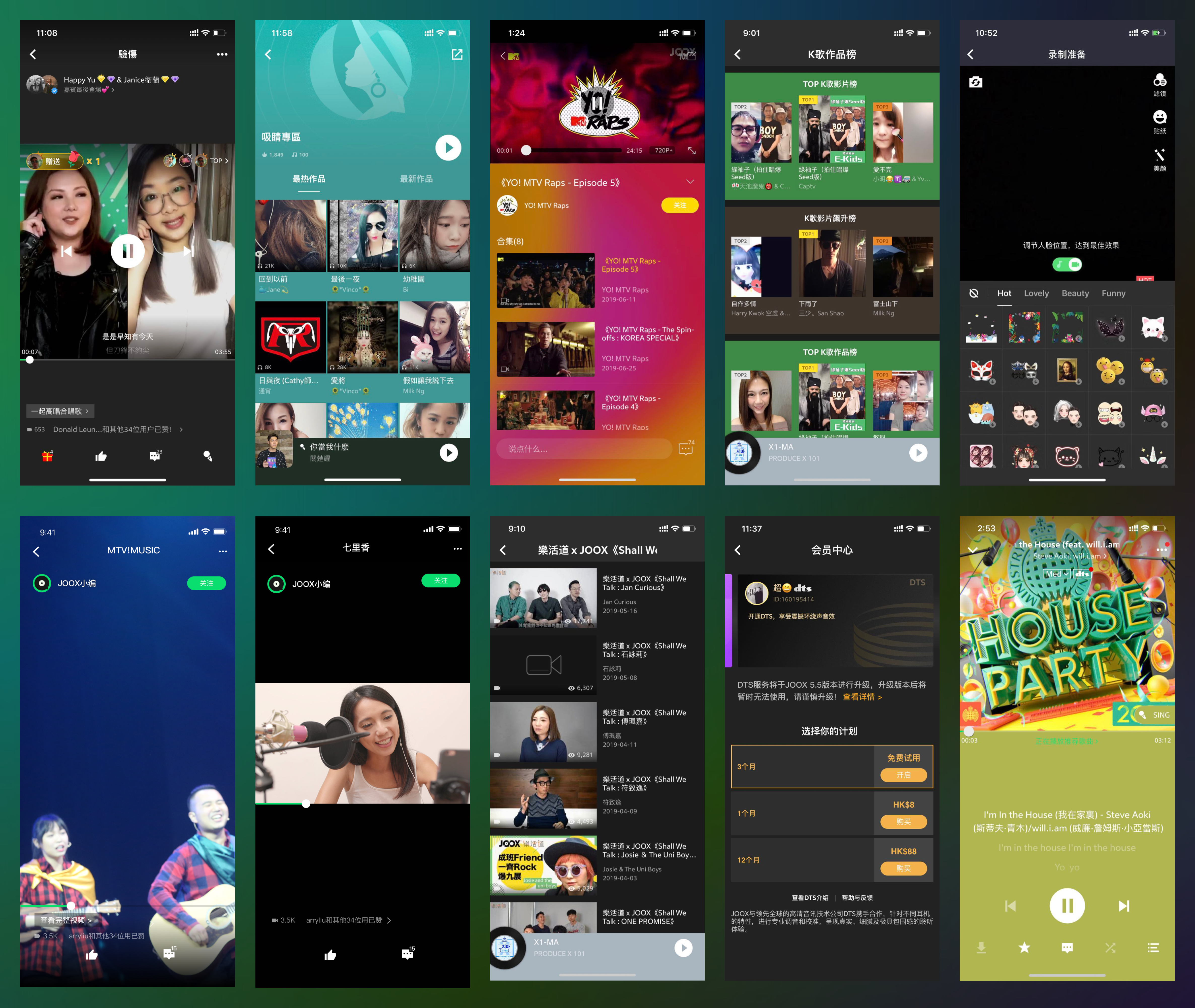 JOOX 音乐项目界面