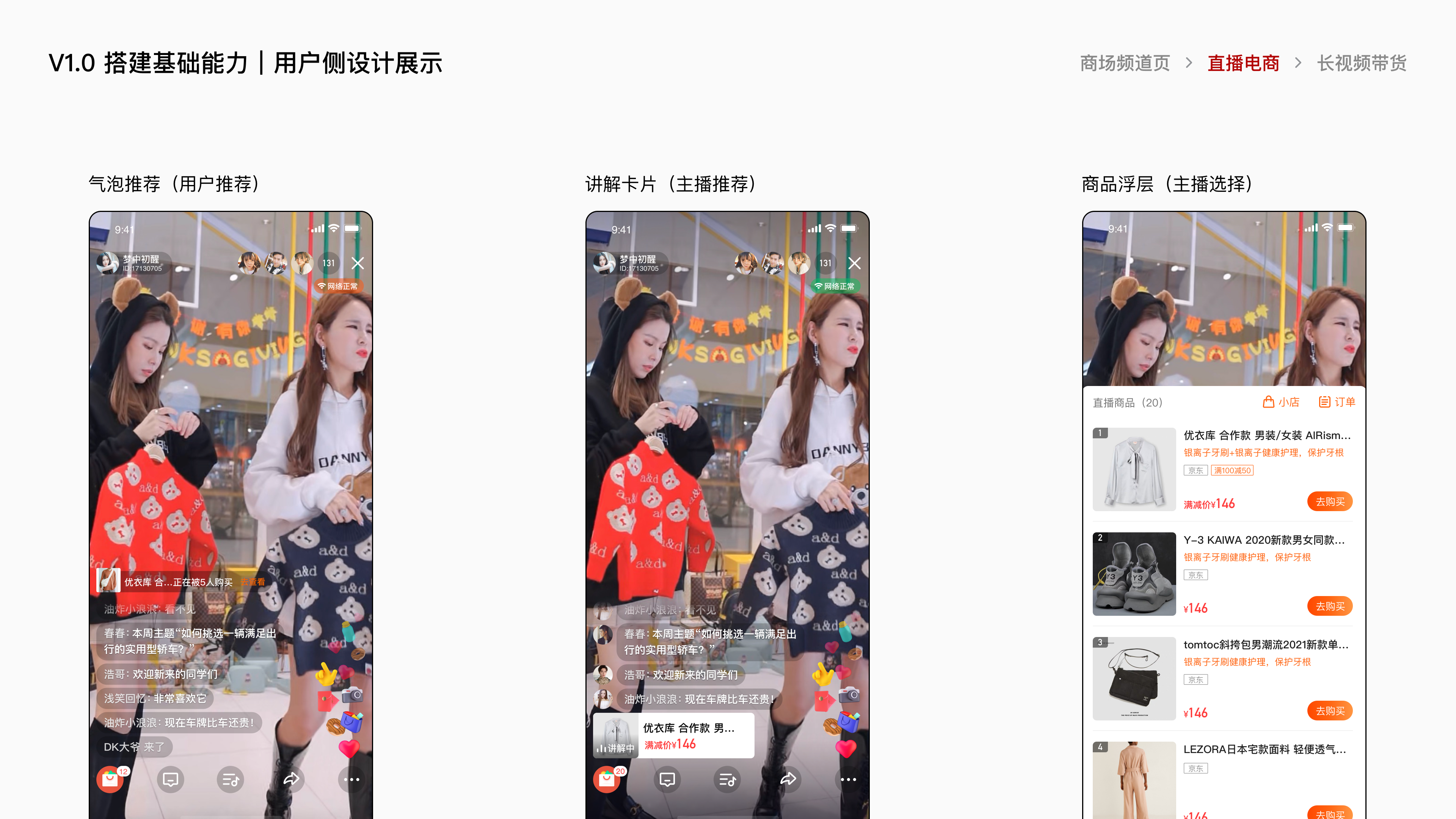 腾讯视频电商项目总结 · 21