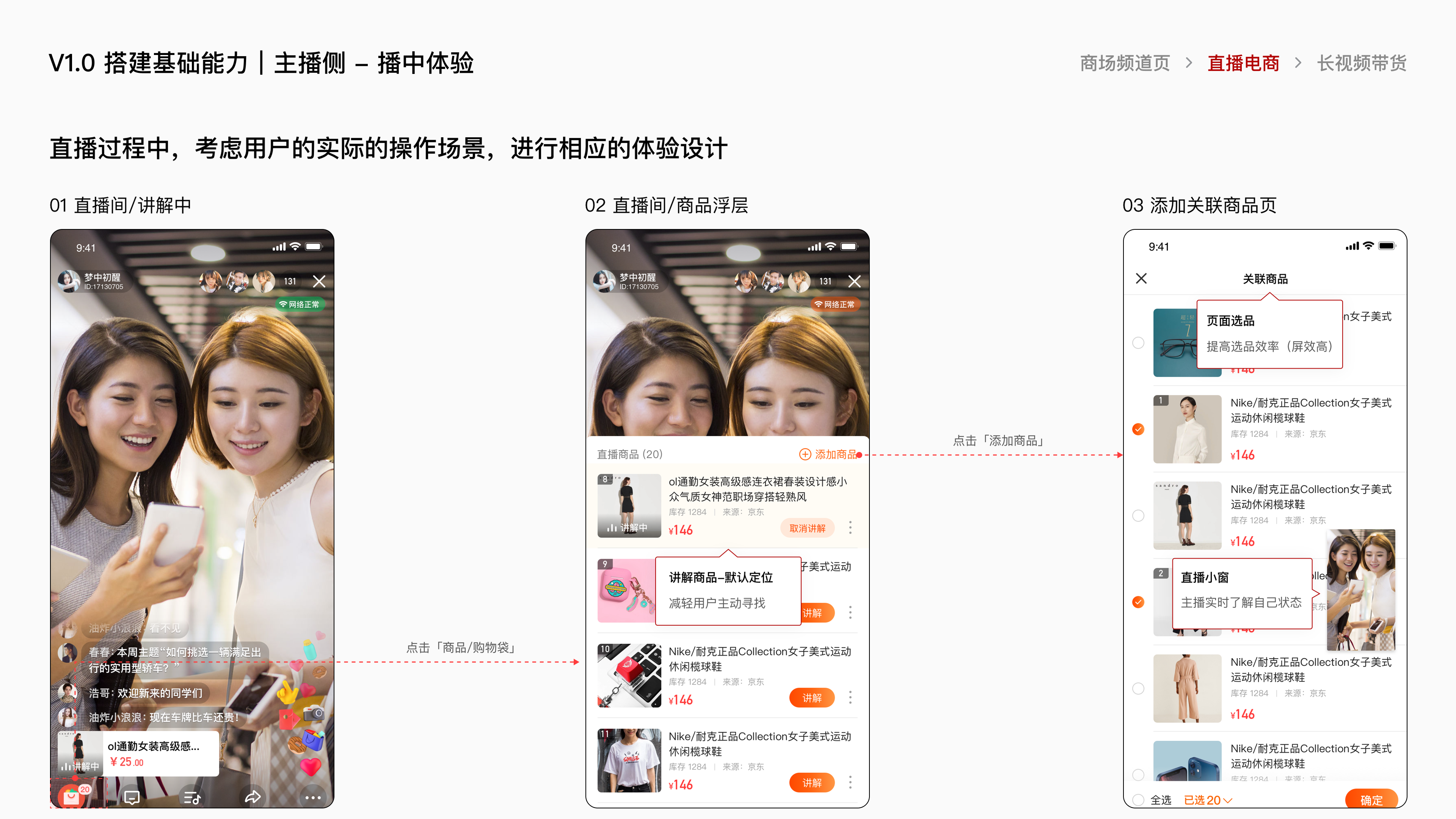 腾讯视频电商项目总结 · 26