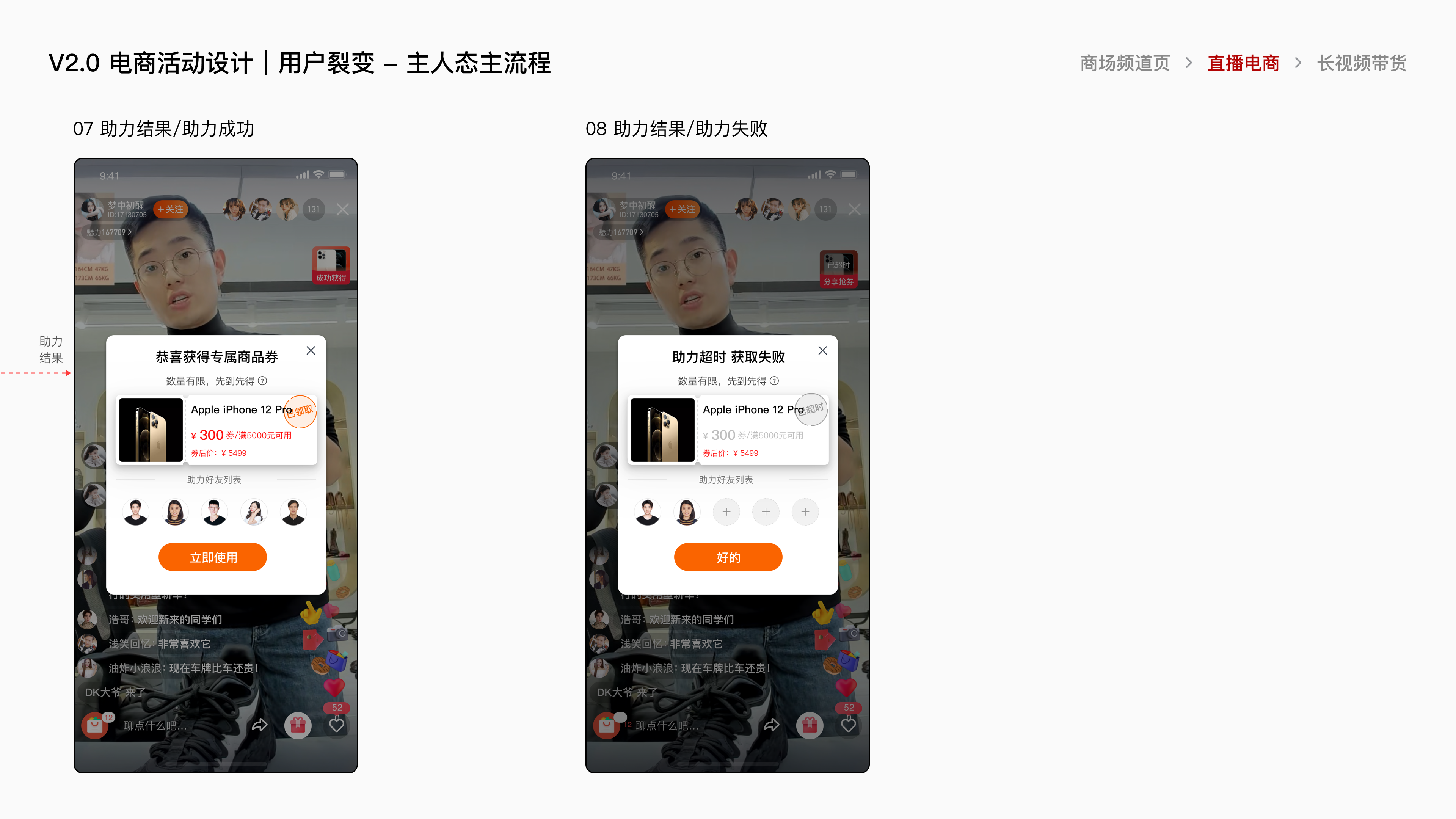 腾讯视频电商项目总结 · 32